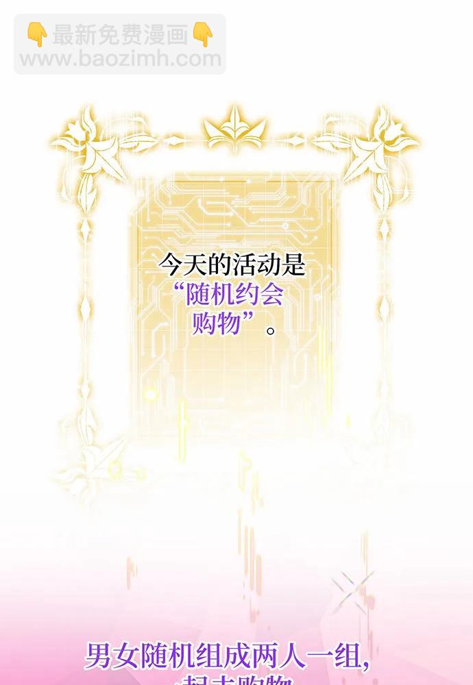 黑曜石的新娘 - 第49話(2/4) - 5