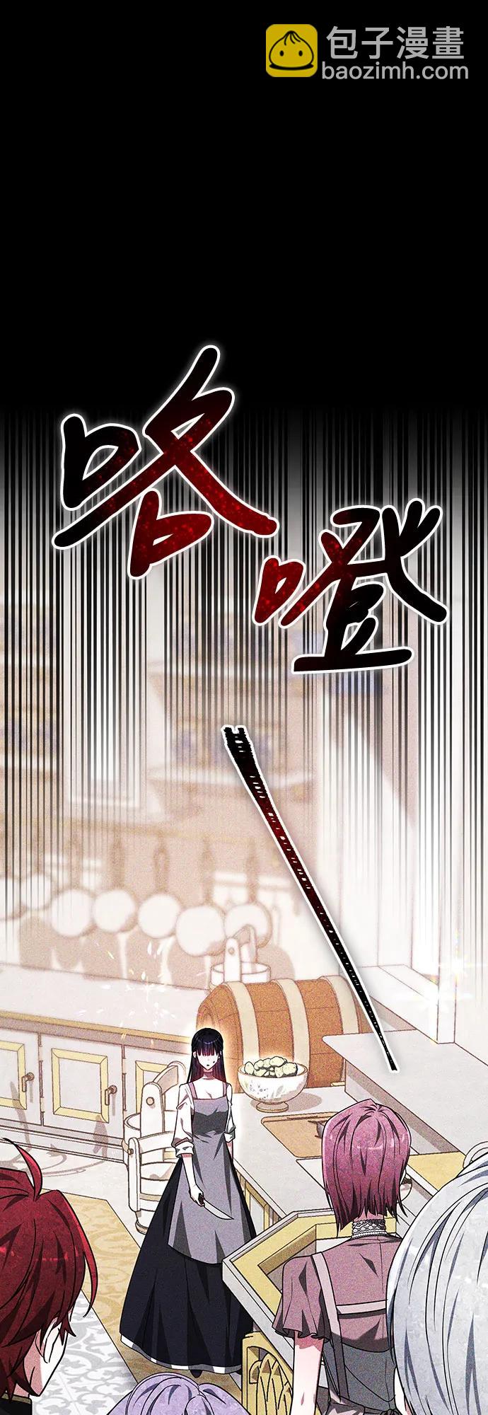 黑曜石的新娘 - 第5話(2/2) - 2