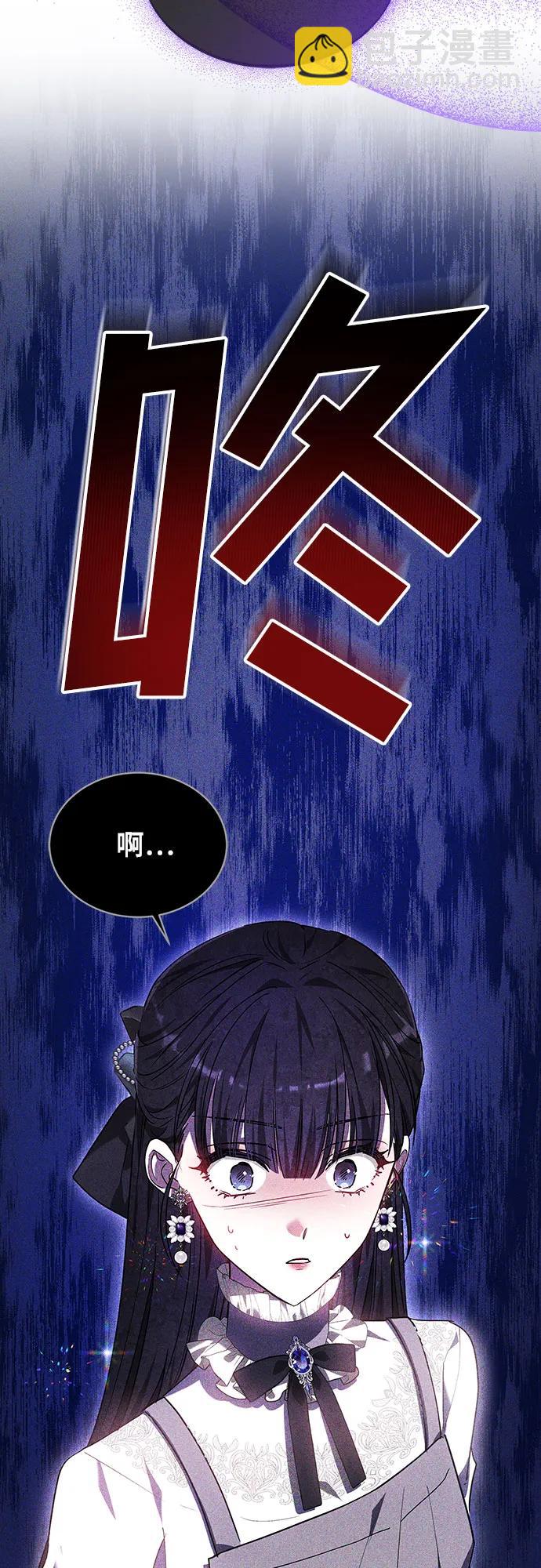 黑曜石的新娘 - 第5話(2/2) - 4