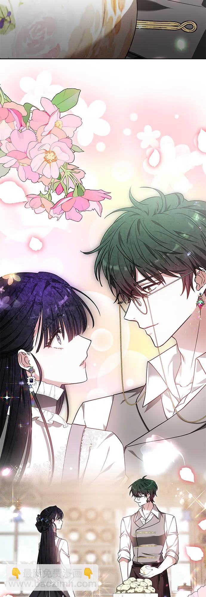 黑曜石的新娘 - 第5話(2/2) - 1