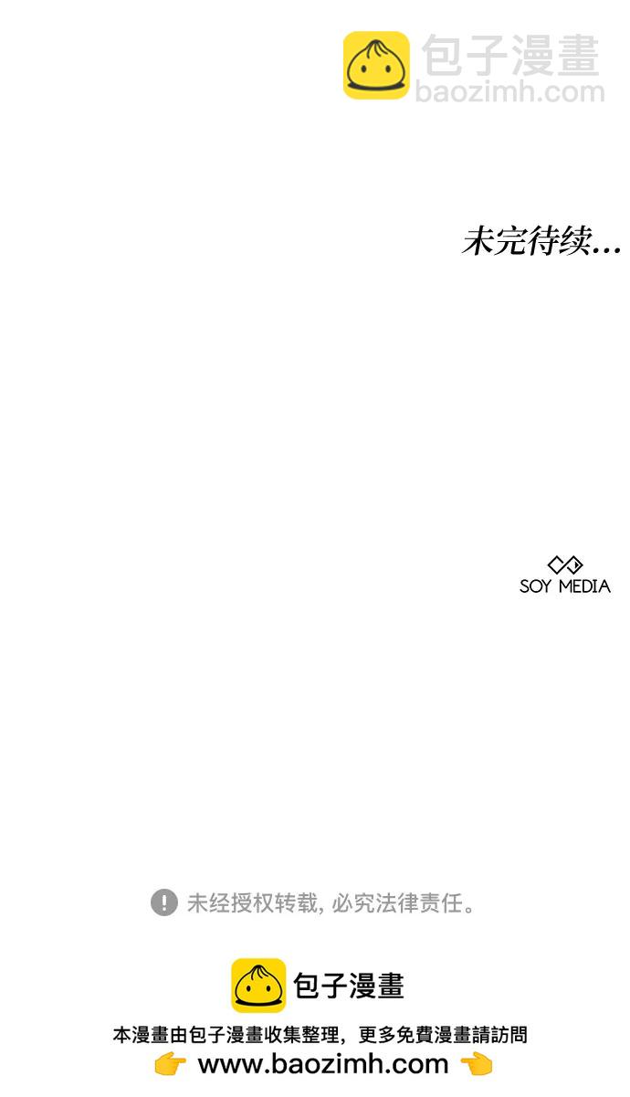 黑曜石的新娘 - 第5話(2/2) - 3