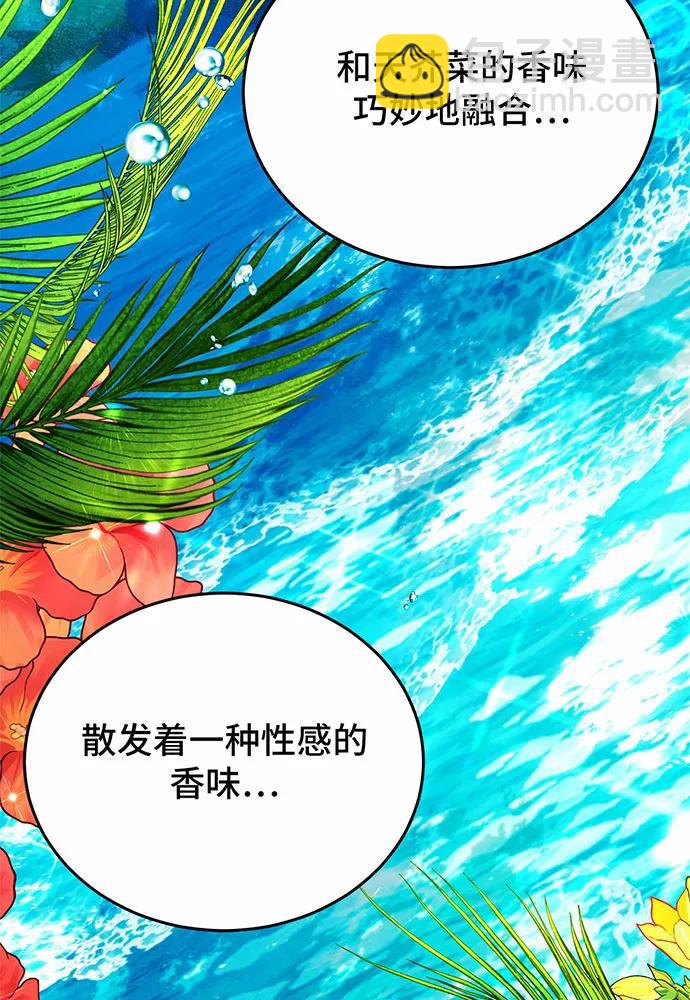 黑曜石的新娘 - 第57話(2/4) - 1