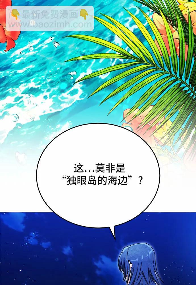 黑曜石的新娘 - 第57話(2/4) - 2