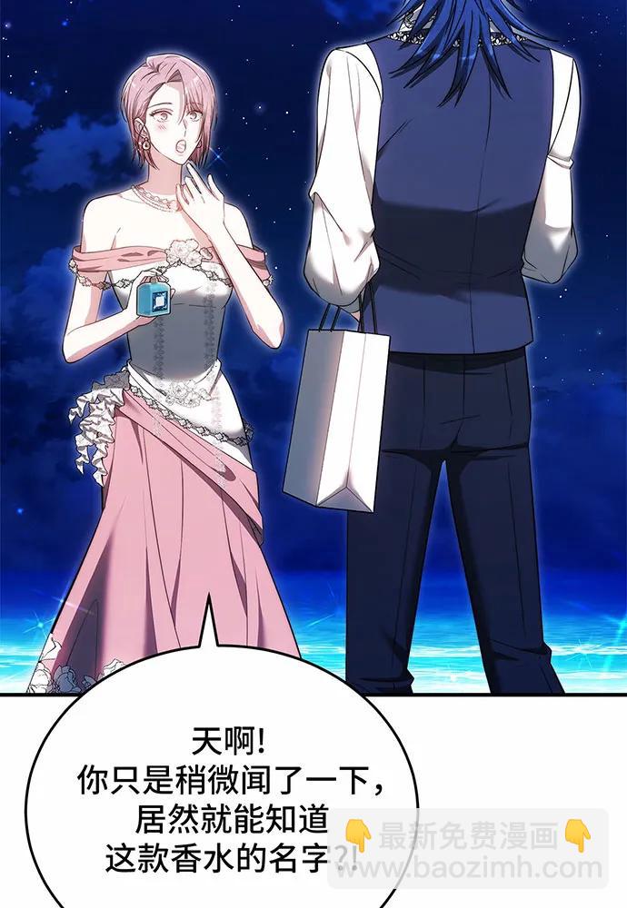 黑曜石的新娘 - 第57話(2/4) - 3