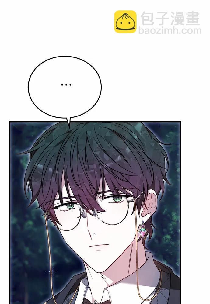 黑曜石的新娘 - 第57話(2/4) - 5
