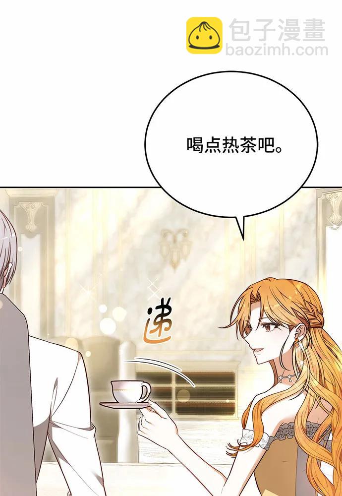 黑曜石的新娘 - 第59話(2/4) - 2