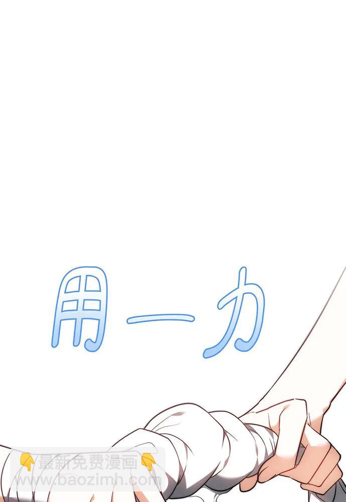 黑曜石的新娘 - 第63話(1/4) - 6
