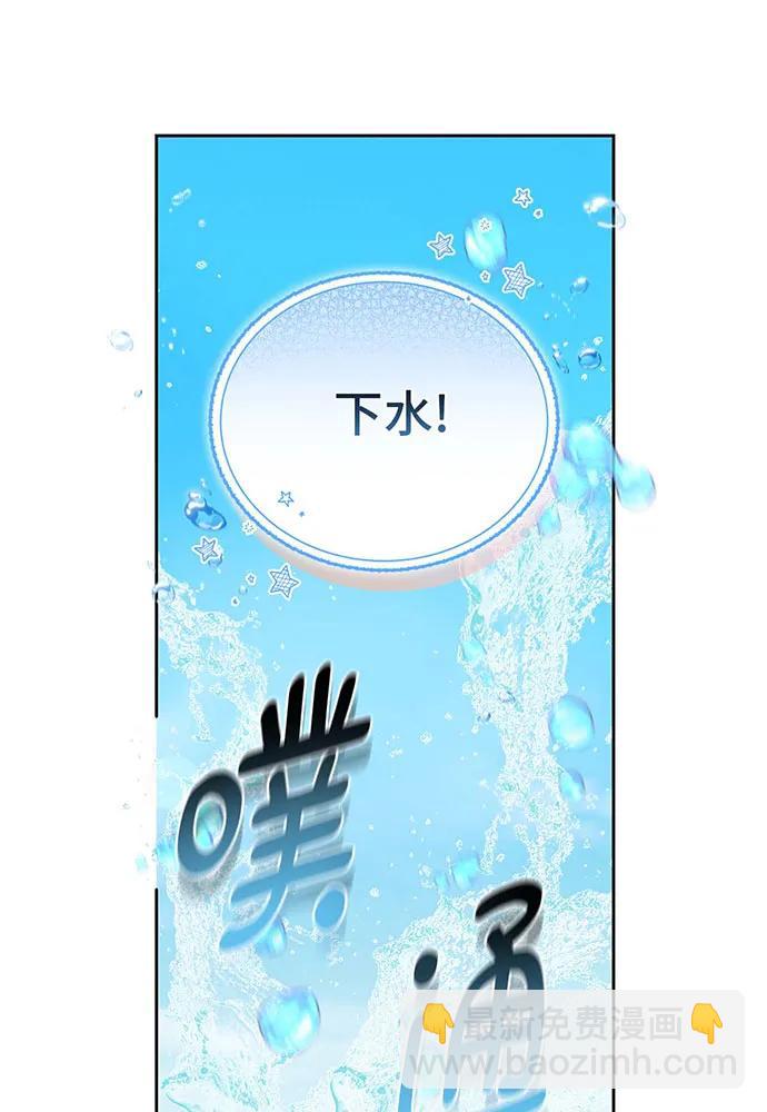 黑曜石的新娘 - 第69話(2/4) - 7