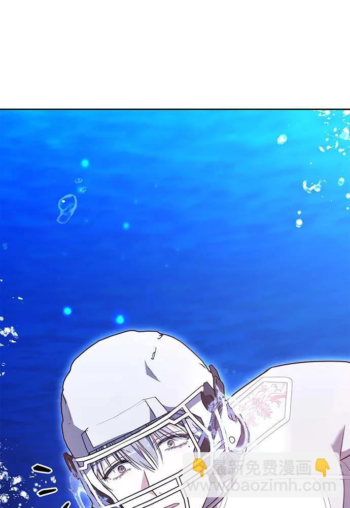 黑曜石的新娘 - 第69話(2/4) - 6