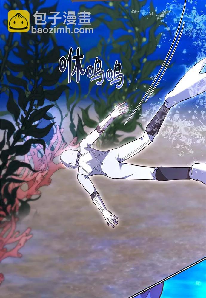 黑曜石的新娘 - 第69話(2/4) - 8
