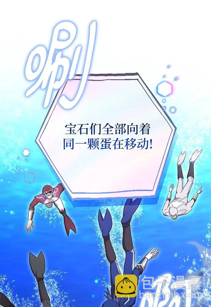 黑曜石的新娘 - 第69話(2/4) - 3
