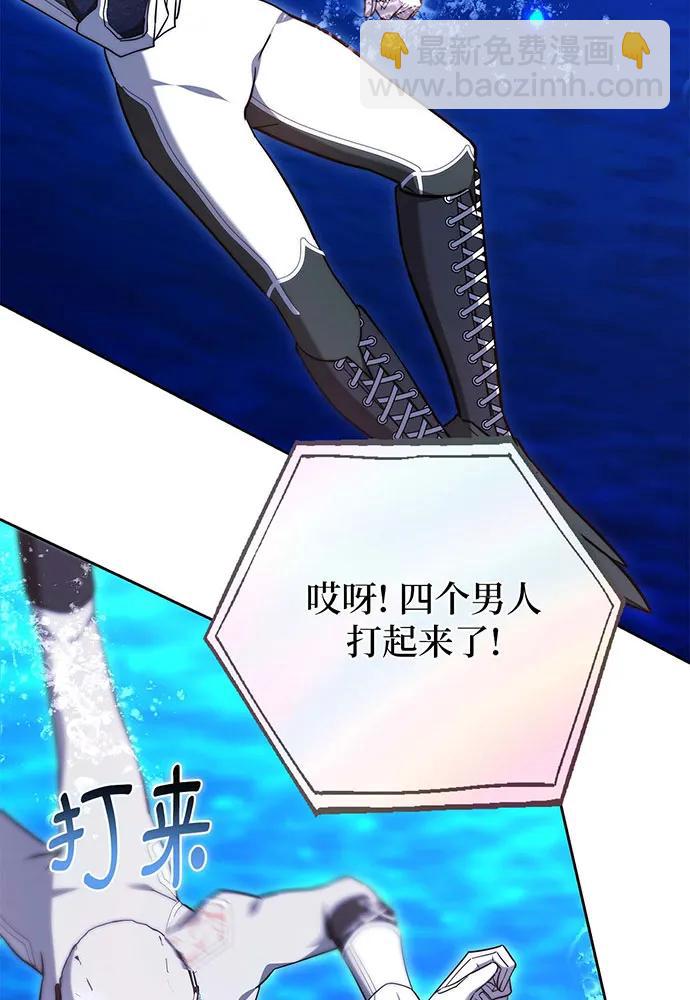 黑曜石的新娘 - 第69話(2/4) - 3