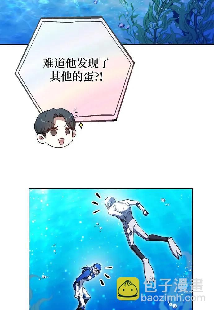 黑曜石的新娘 - 第69話(2/4) - 3
