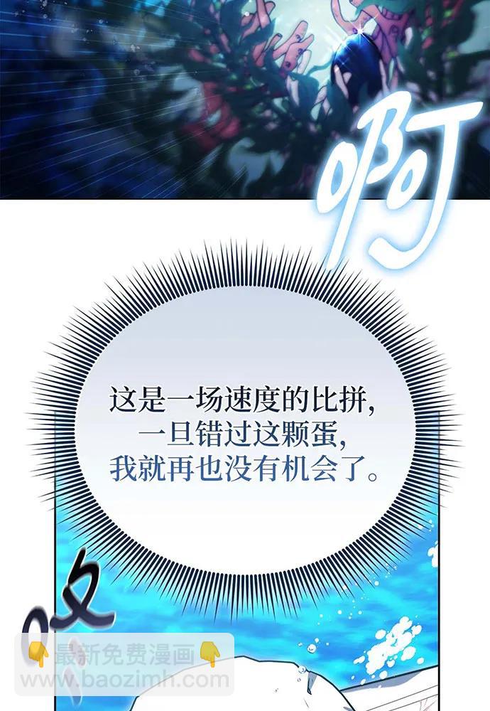 黑曜石的新娘 - 第69話(2/4) - 4