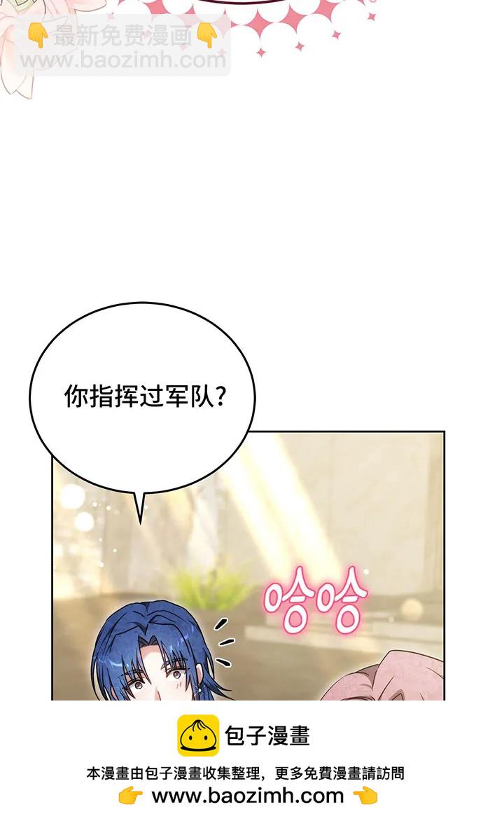 黑曜石的新娘 - 第71話(2/4) - 4