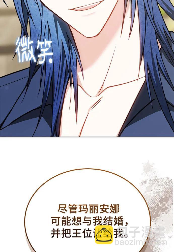 黑曜石的新娘 - 第71話(2/4) - 3