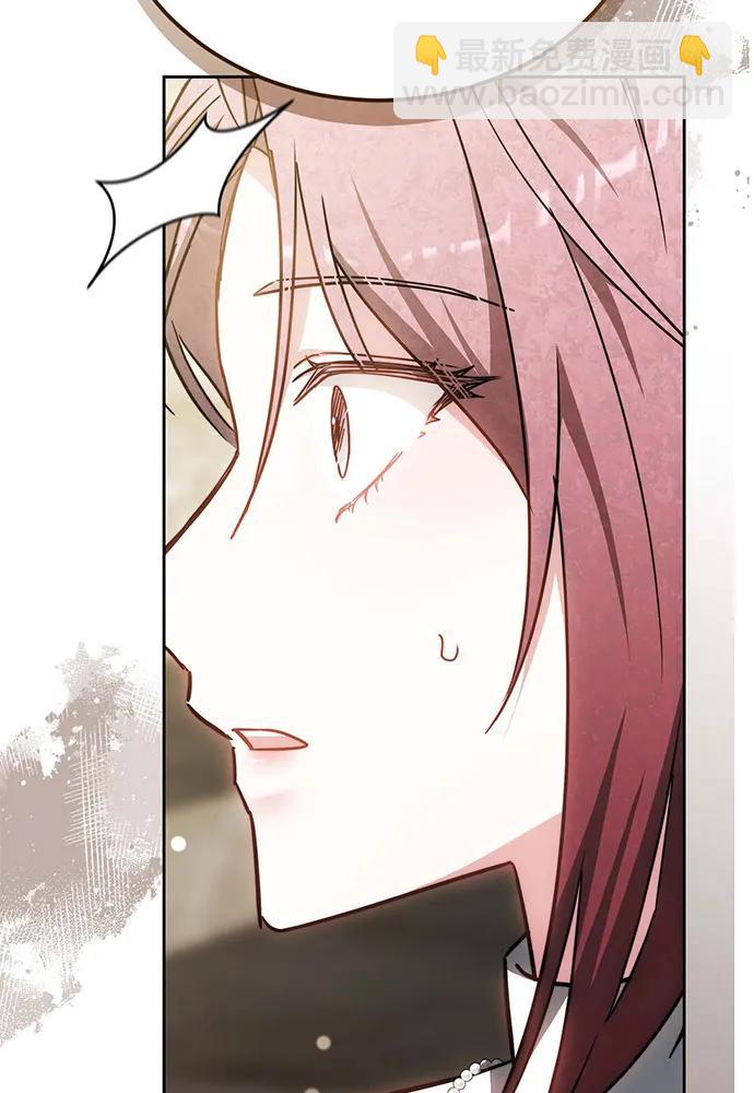 黑曜石的新娘 - 第71話(2/4) - 4