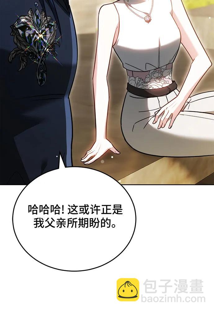 黑曜石的新娘 - 第71話(2/4) - 5