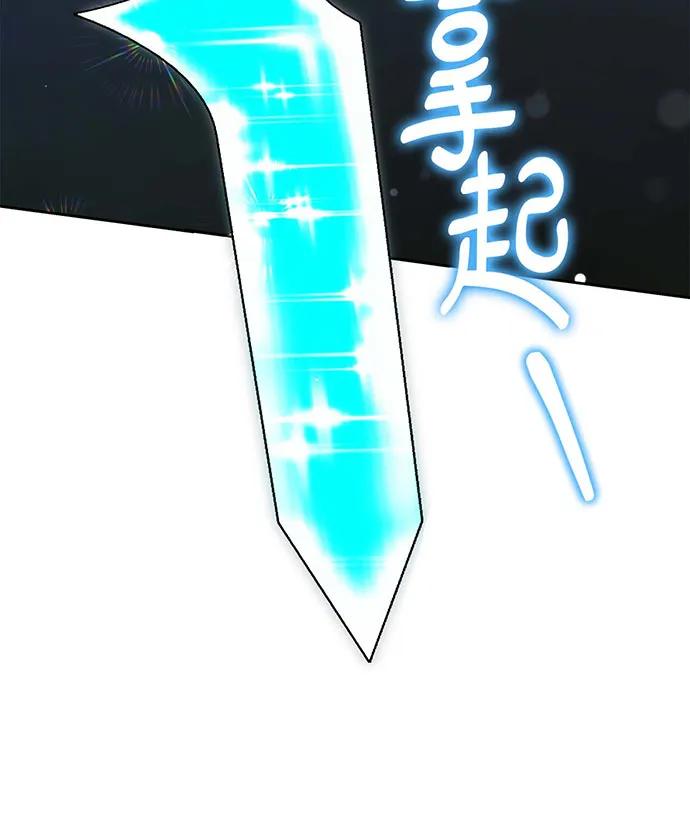 黑曜石的新娘 - 第71話(2/4) - 4
