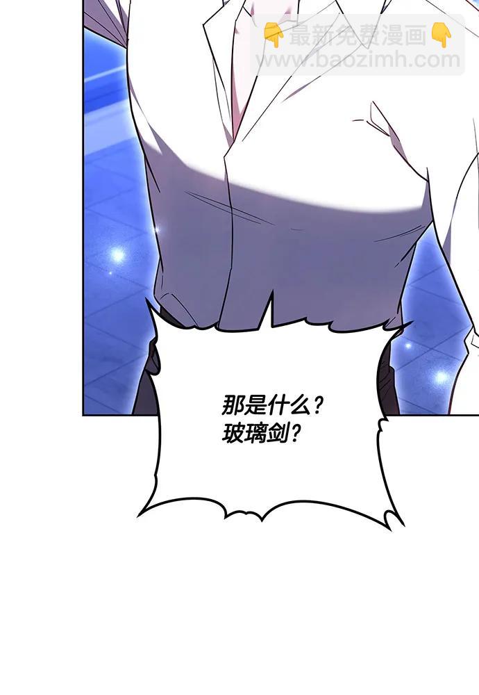 黑曜石的新娘 - 第73話(1/4) - 3