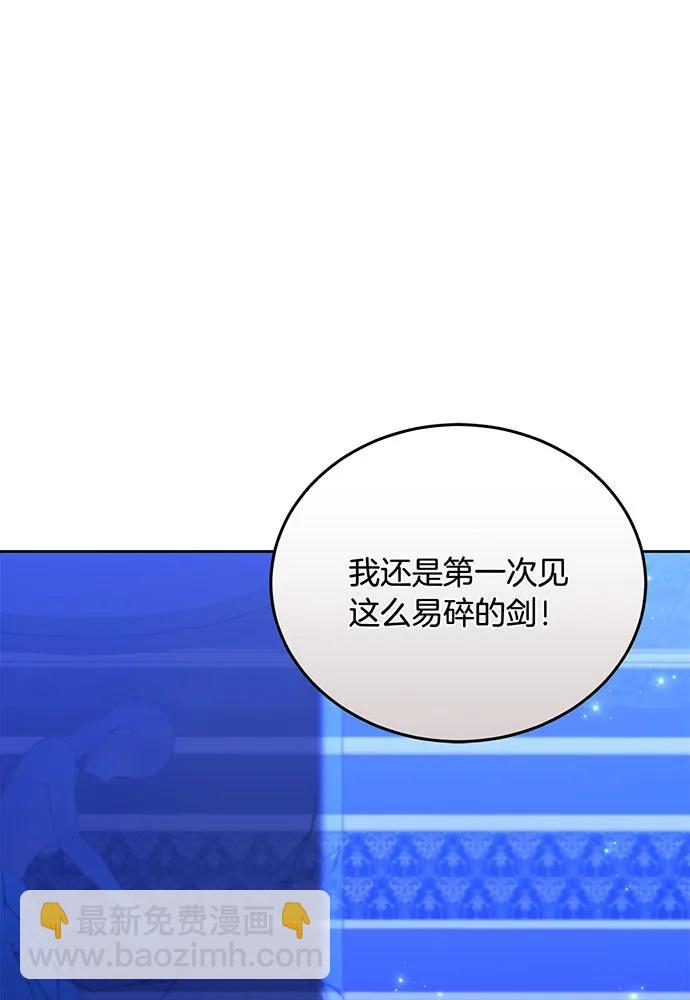 黑曜石的新娘 - 第73話(1/4) - 4