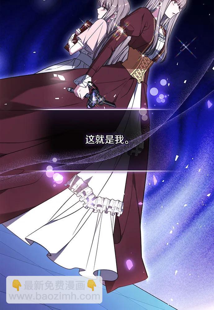 黑曜石的新娘 - 第73話(1/4) - 2
