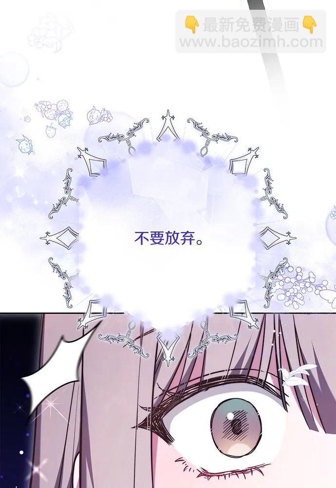 黑曜石的新娘 - 第73話(1/4) - 7