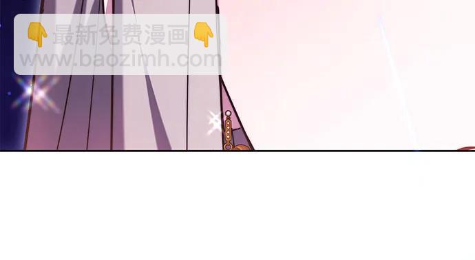 黑曜石的新娘 - 第73話(1/4) - 8