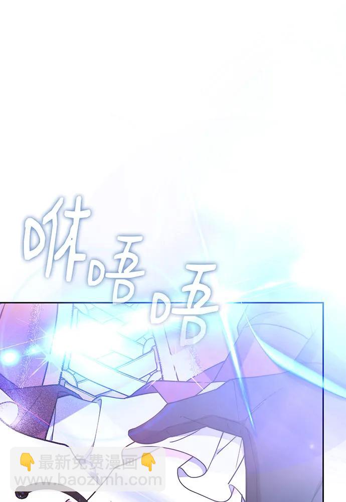 黑曜石的新娘 - 第73話(1/4) - 1