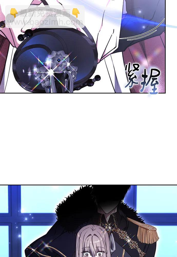 黑曜石的新娘 - 第73話(1/4) - 2