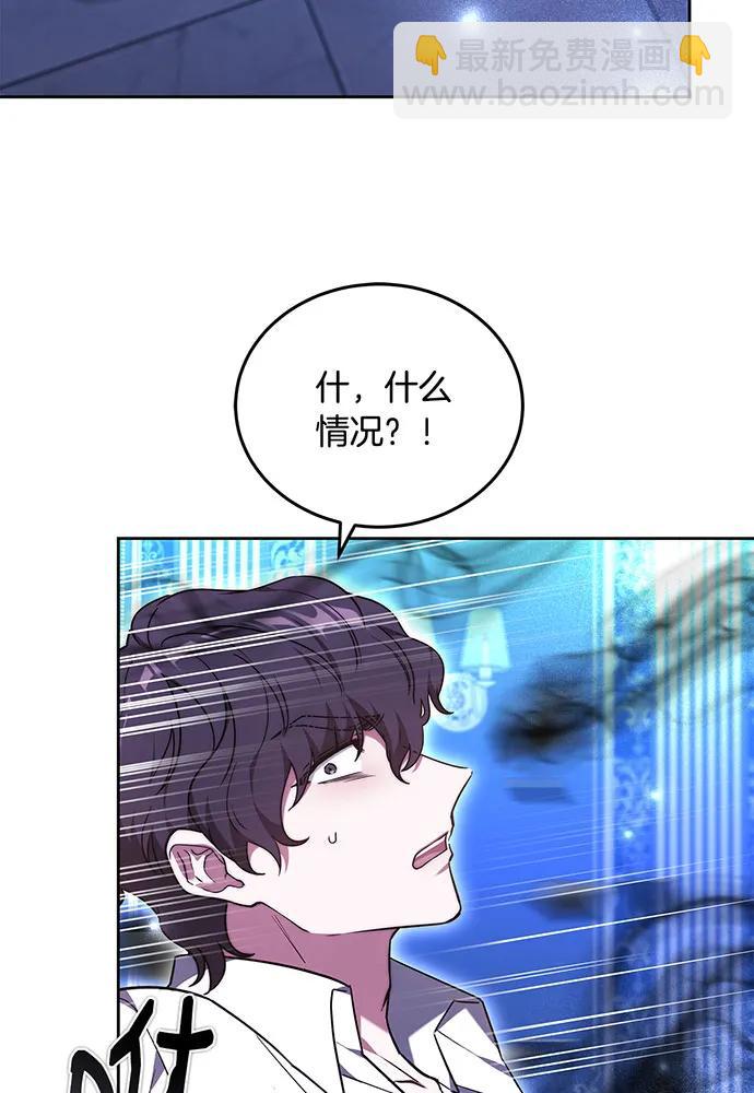 黑曜石的新娘 - 第73話(1/4) - 4