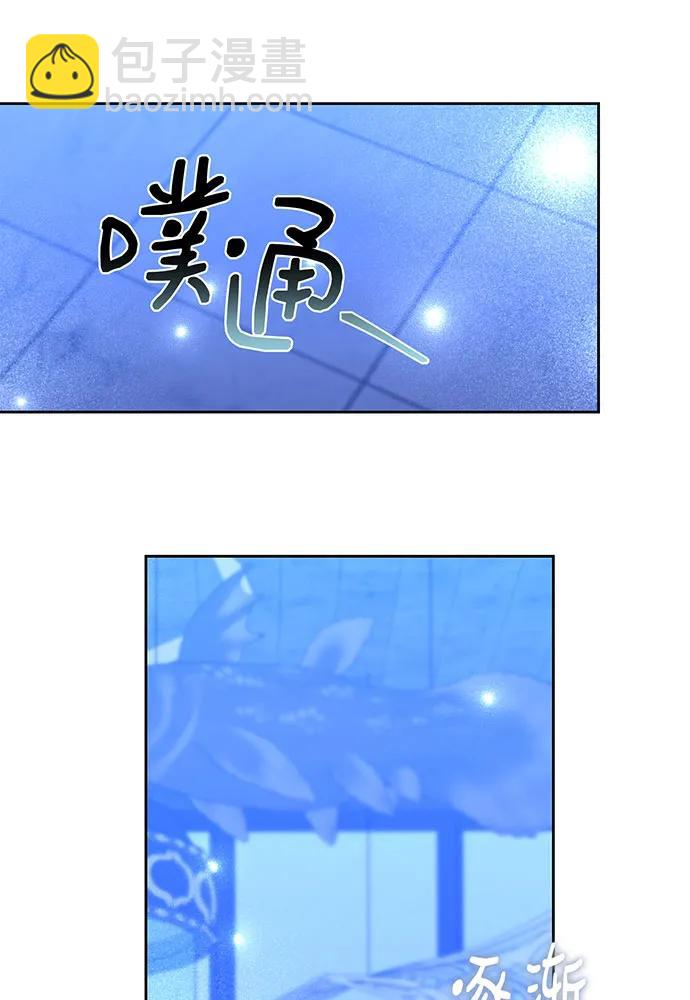 黑曜石的新娘 - 第73話(2/4) - 7