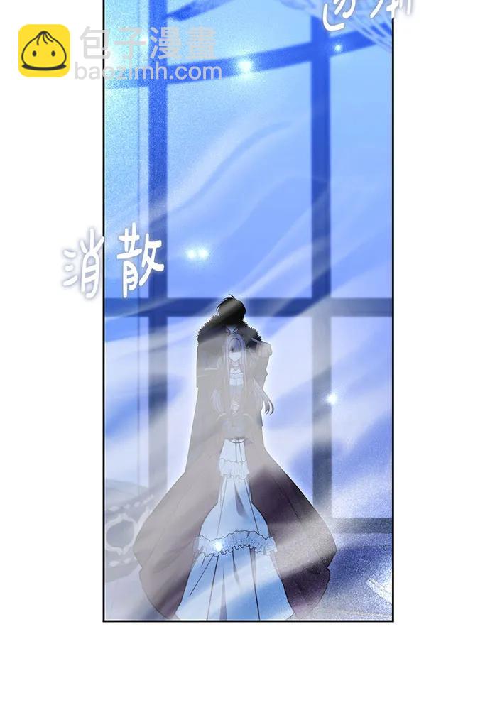 黑曜石的新娘 - 第73話(2/4) - 8