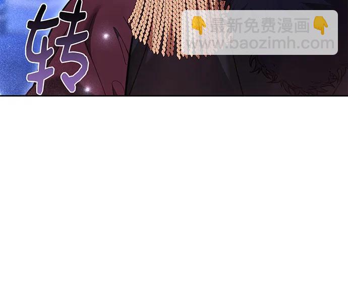 黑曜石的新娘 - 第73話(2/4) - 2