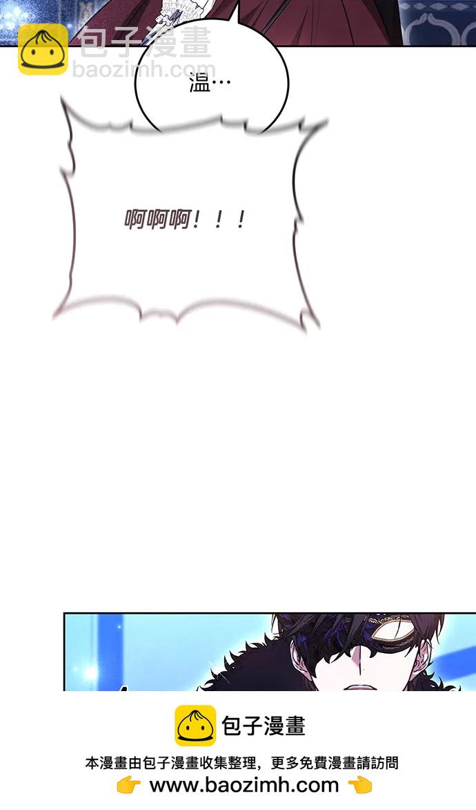 黑曜石的新娘 - 第73話(2/4) - 6