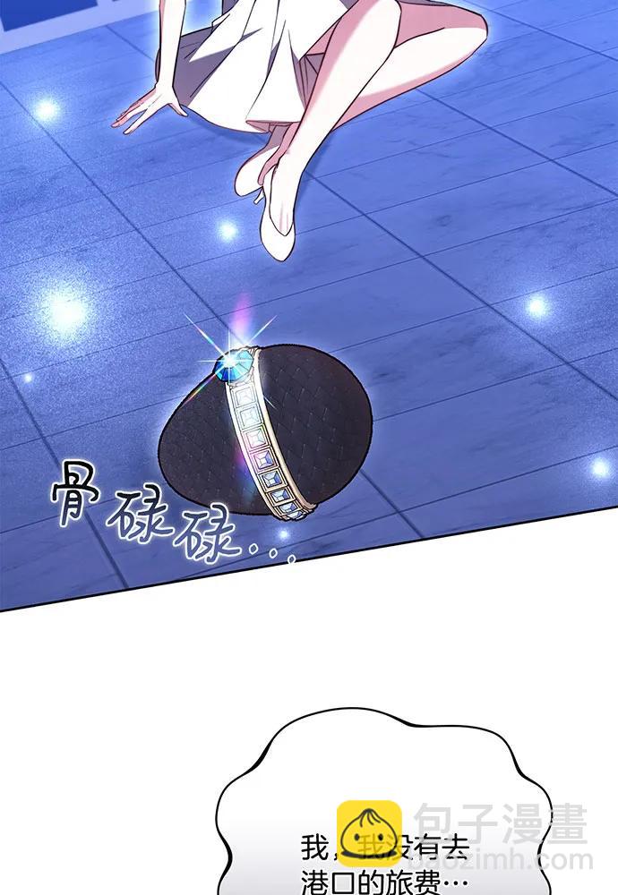 黑曜石的新娘 - 第73話(2/4) - 2