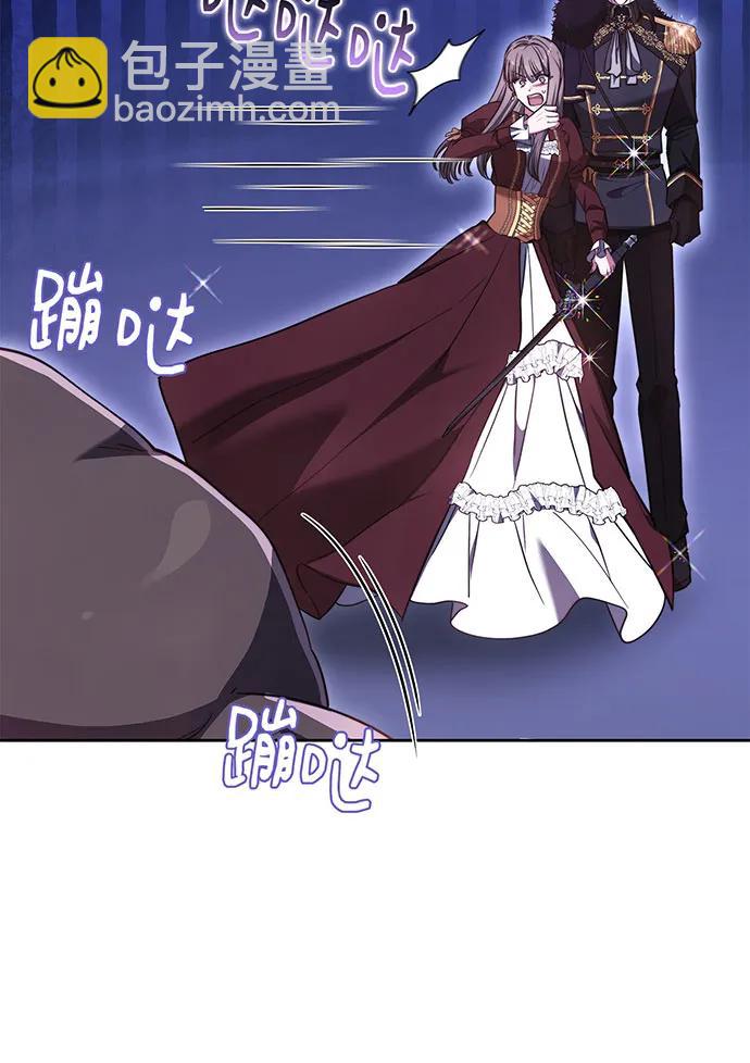 黑曜石的新娘 - 第73話(2/4) - 1