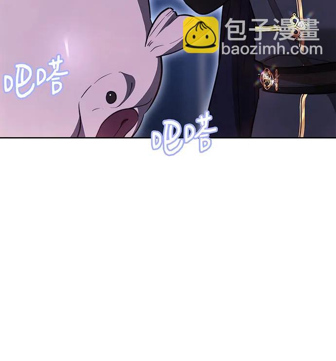 黑曜石的新娘 - 第73話(2/4) - 5