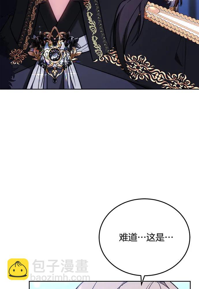 黑曜石的新娘 - 第73話(2/4) - 7