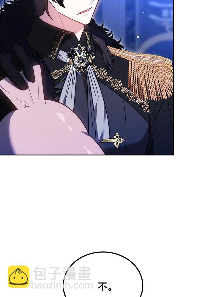 黑曜石的新娘 - 第73話(2/4) - 5
