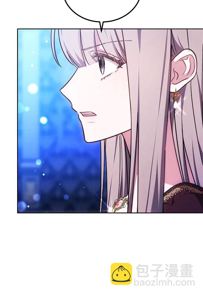 黑曜石的新娘 - 第73話(2/4) - 6