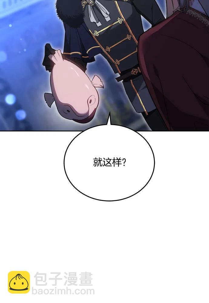 黑曜石的新娘 - 第73話(2/4) - 1