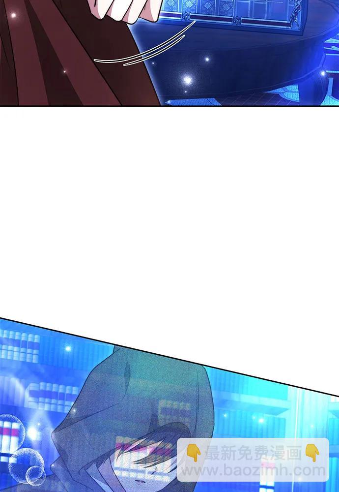 黑曜石的新娘 - 第75話(2/4) - 7