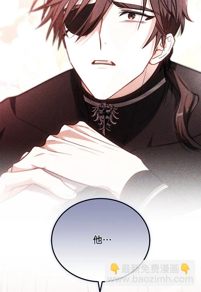 黑曜石的新娘 - 第75話(2/4) - 3
