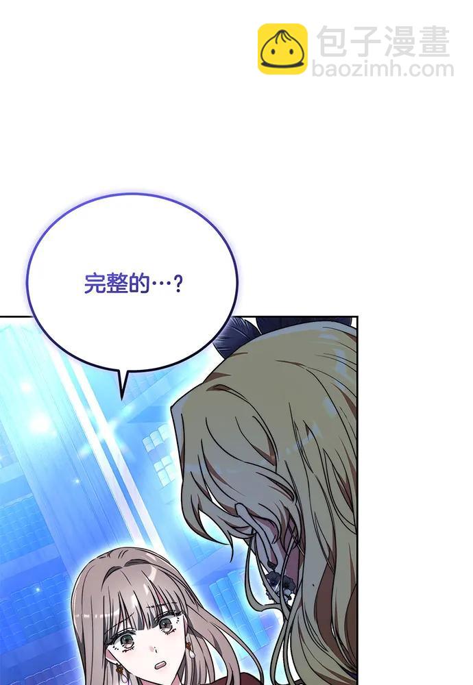 黑曜石的新娘 - 第75話(2/4) - 5