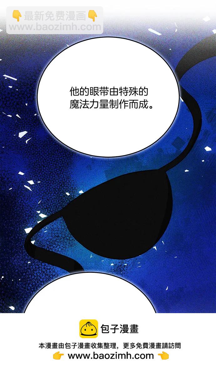 黑曜石的新娘 - 第75話(2/4) - 1