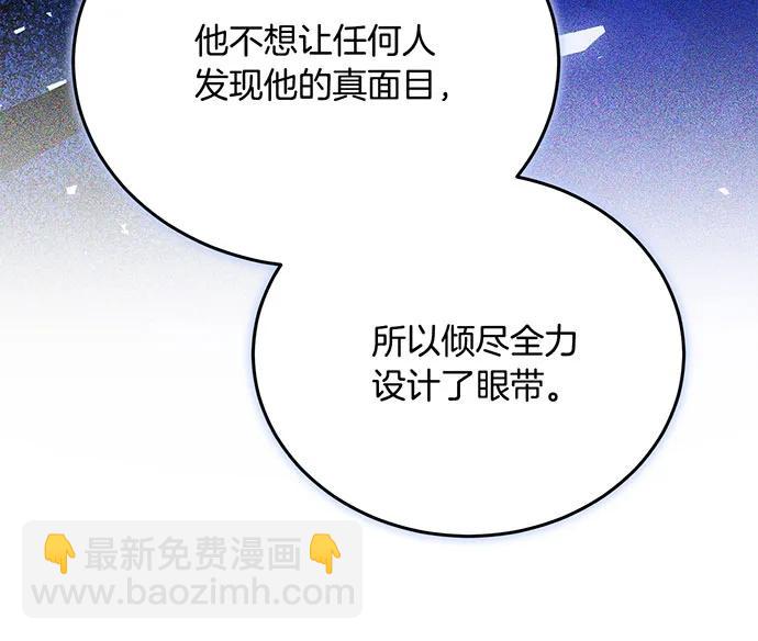 黑曜石的新娘 - 第75話(2/4) - 2