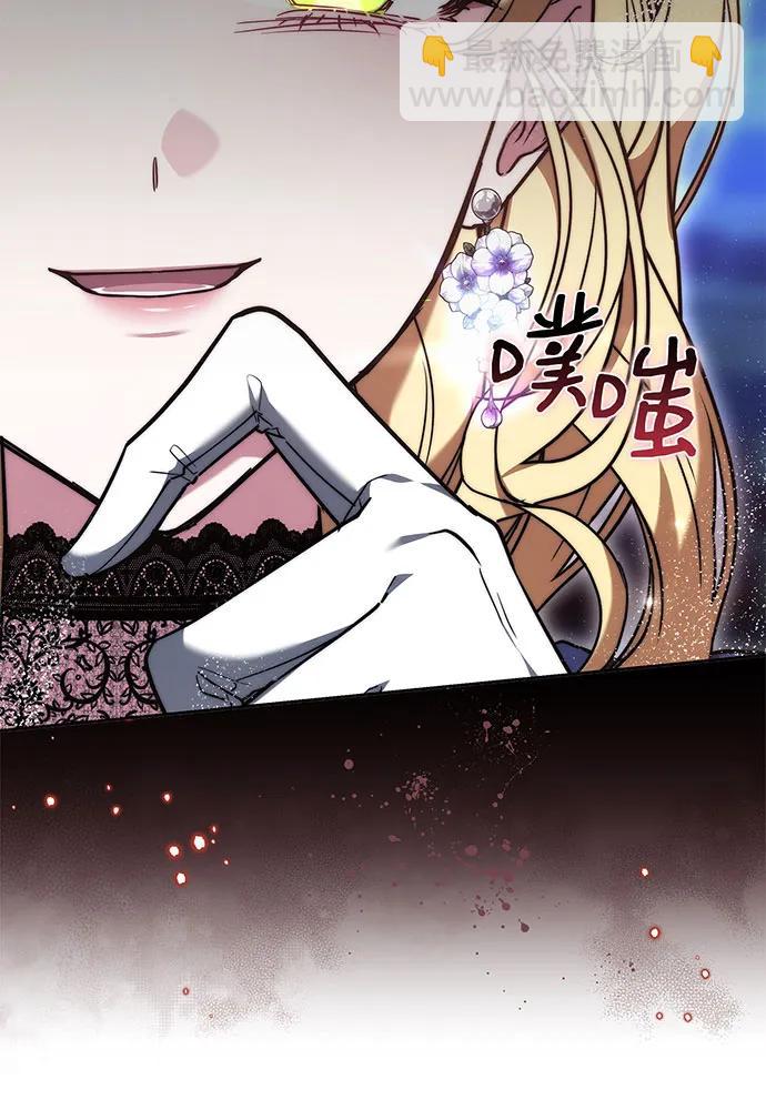 黑曜石的新娘 - 第75話(2/4) - 7