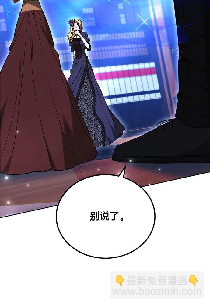 黑曜石的新娘 - 第75話(2/4) - 3
