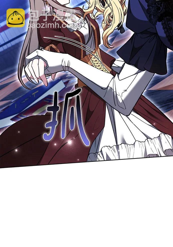 黑曜石的新娘 - 第75話(2/4) - 3